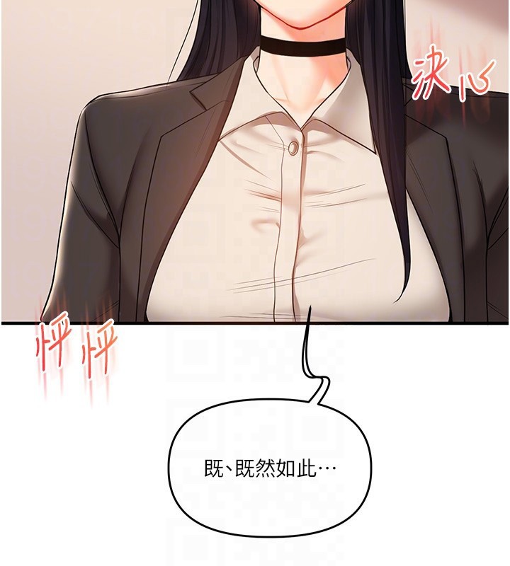 第50话-制服霸道朋朋 - 第88.jpg页