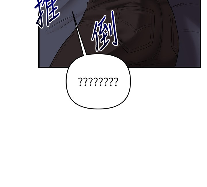 第50话-制服霸道朋朋 - 第92.jpg页