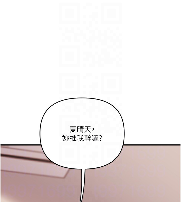 第50话-制服霸道朋朋 - 第93.jpg页