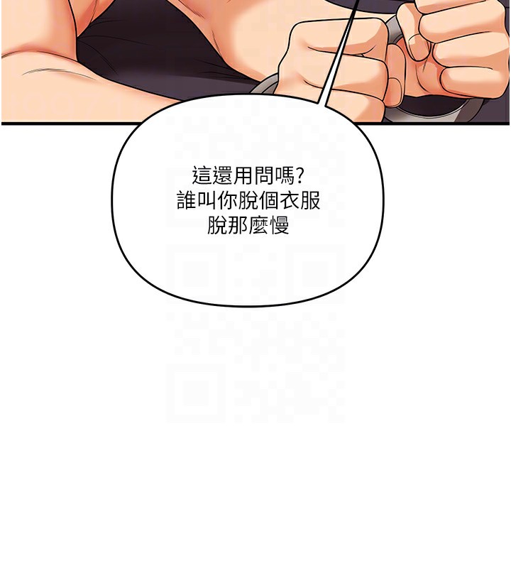 第50话-制服霸道朋朋 - 第95.jpg页