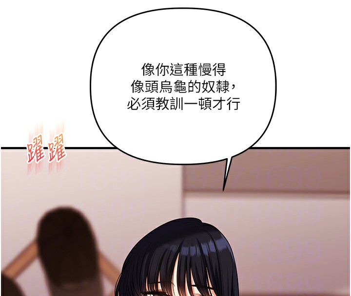 第50话-制服霸道朋朋 - 第96.jpg页