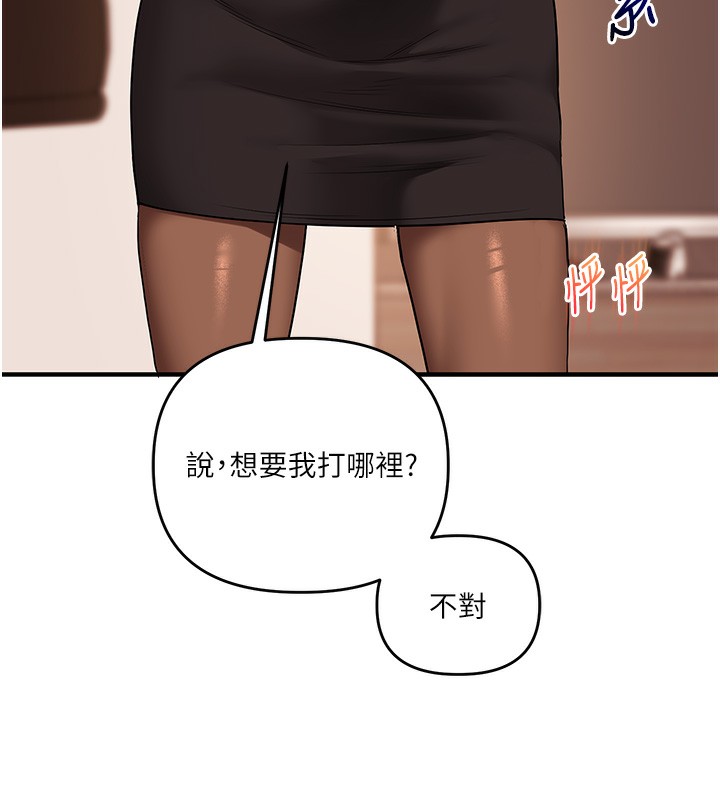 第50话-制服霸道朋朋 - 第98.jpg页