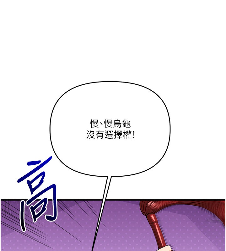 第50话-制服霸道朋朋 - 第99.jpg页