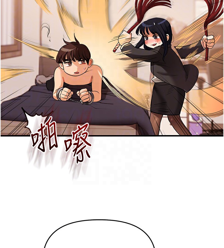 第50话-制服霸道朋朋 - 第103.jpg页