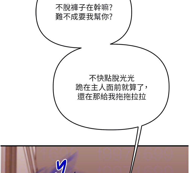 第50话-制服霸道朋朋 - 第104.jpg页