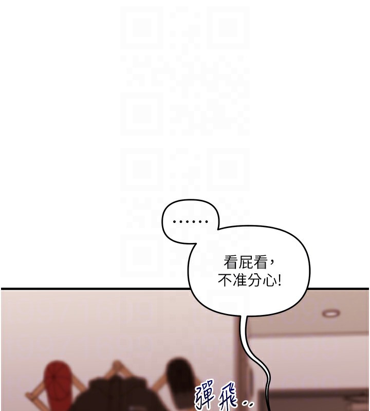 第50话-制服霸道朋朋 - 第107.jpg页