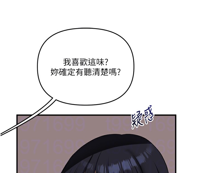 第50话-制服霸道朋朋 - 第110.jpg页