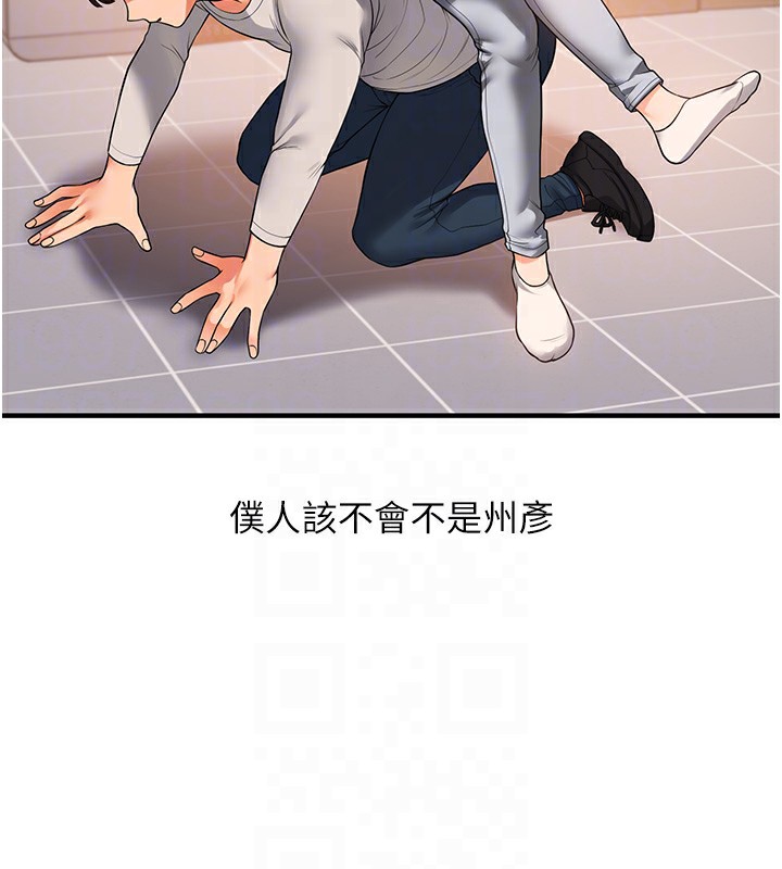 第50话-制服霸道朋朋 - 第116.jpg页