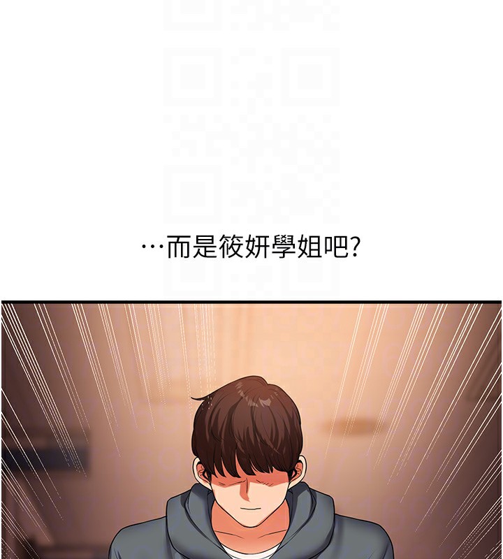 第50话-制服霸道朋朋 - 第117.jpg页