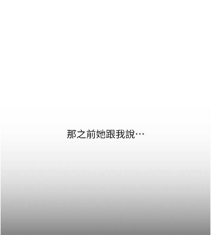 第50话-制服霸道朋朋 - 第121.jpg页