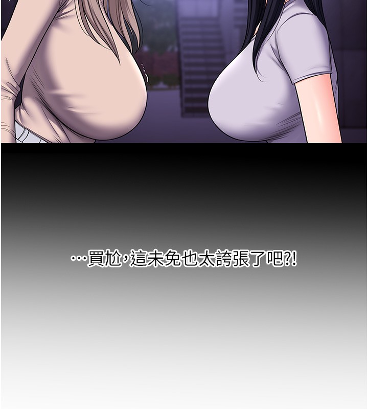 第50话-制服霸道朋朋 - 第123.jpg页