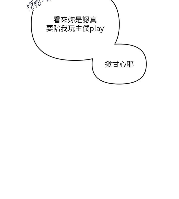 第50话-制服霸道朋朋 - 第126.jpg页