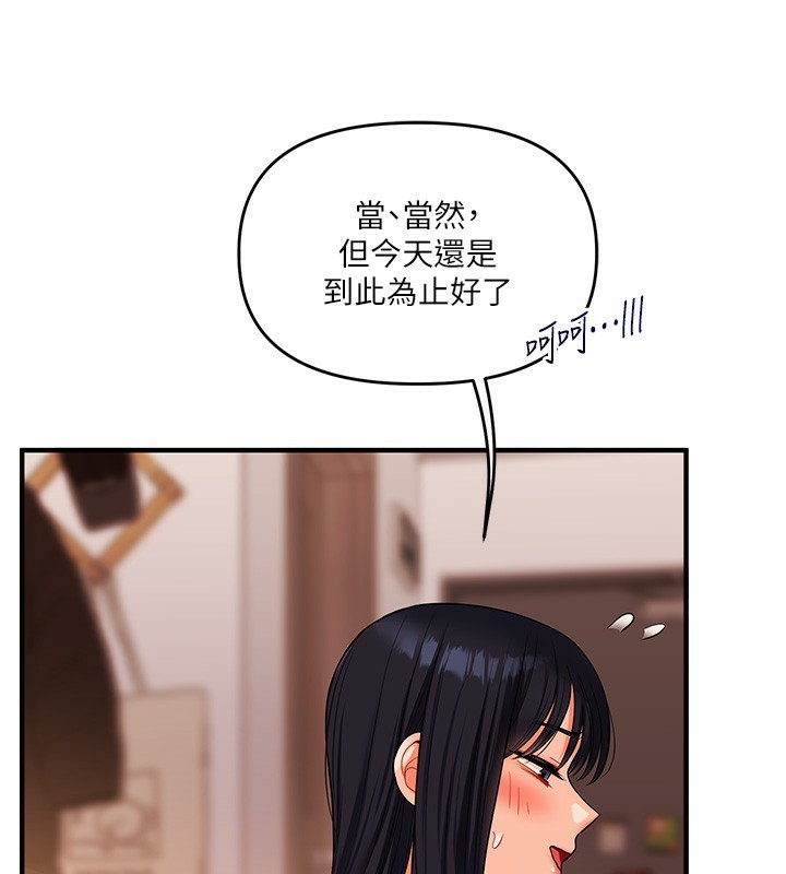 第50话-制服霸道朋朋 - 第127.jpg页