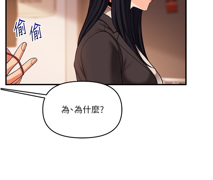 第50话-制服霸道朋朋 - 第128.jpg页