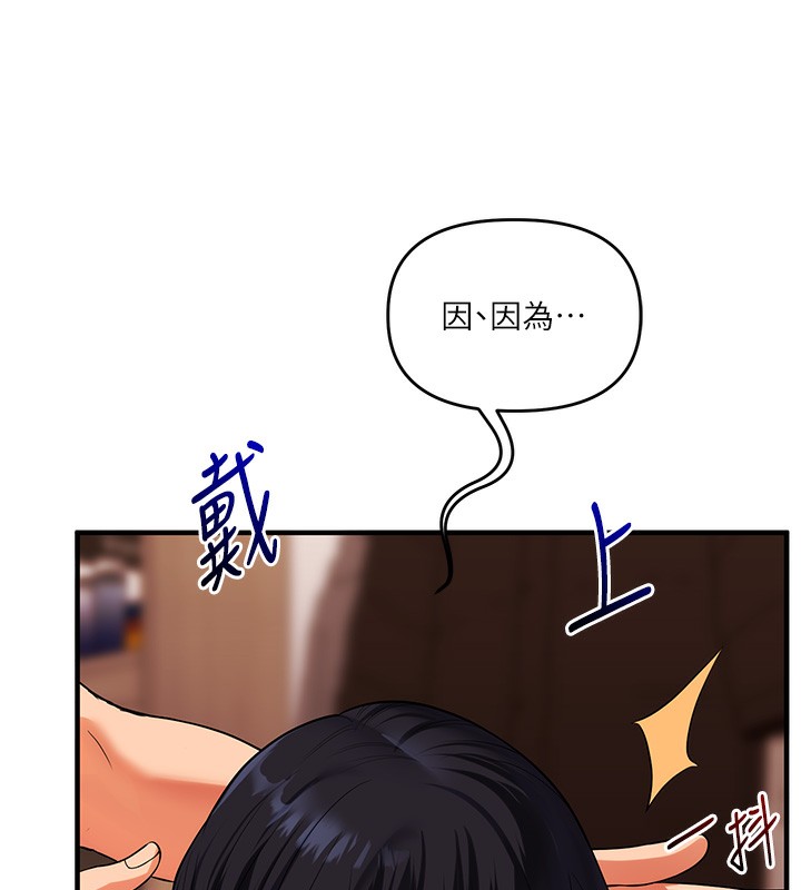 第50话-制服霸道朋朋 - 第129.jpg页