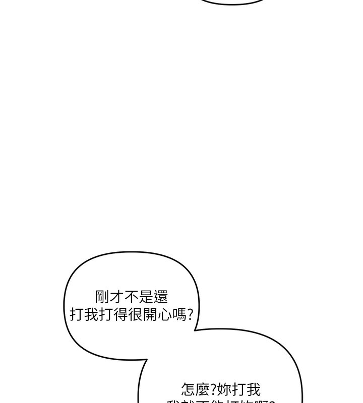 第50话-制服霸道朋朋 - 第131.jpg页