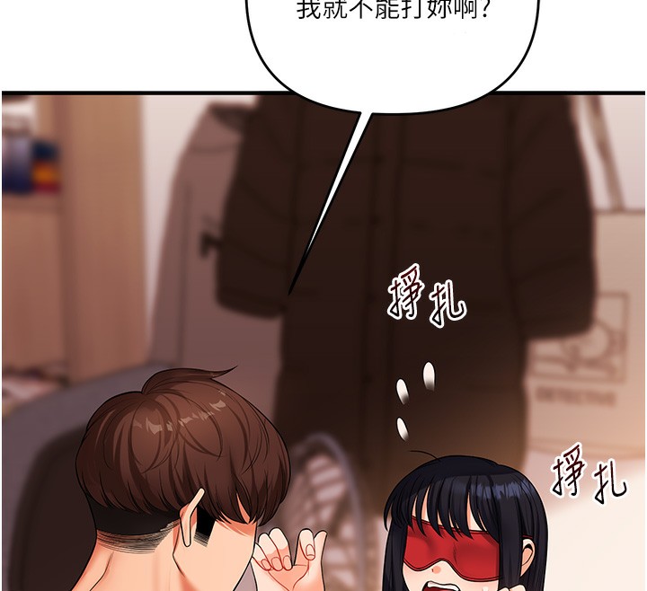 第50话-制服霸道朋朋 - 第132.jpg页