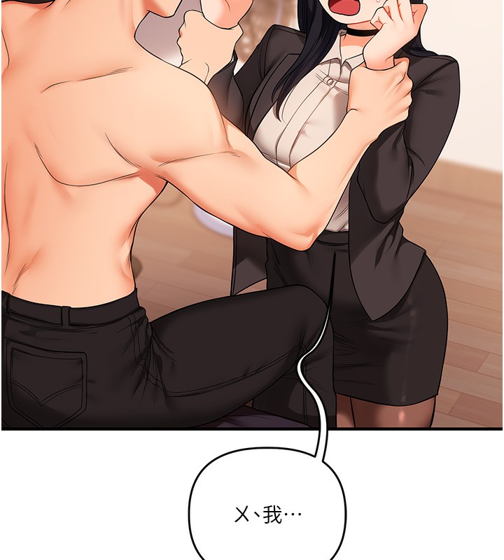 第50话-制服霸道朋朋 - 第133.jpg页
