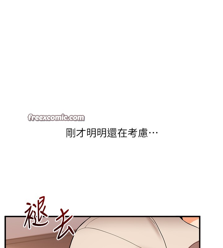 第50话-制服霸道朋朋 - 第135.jpg页