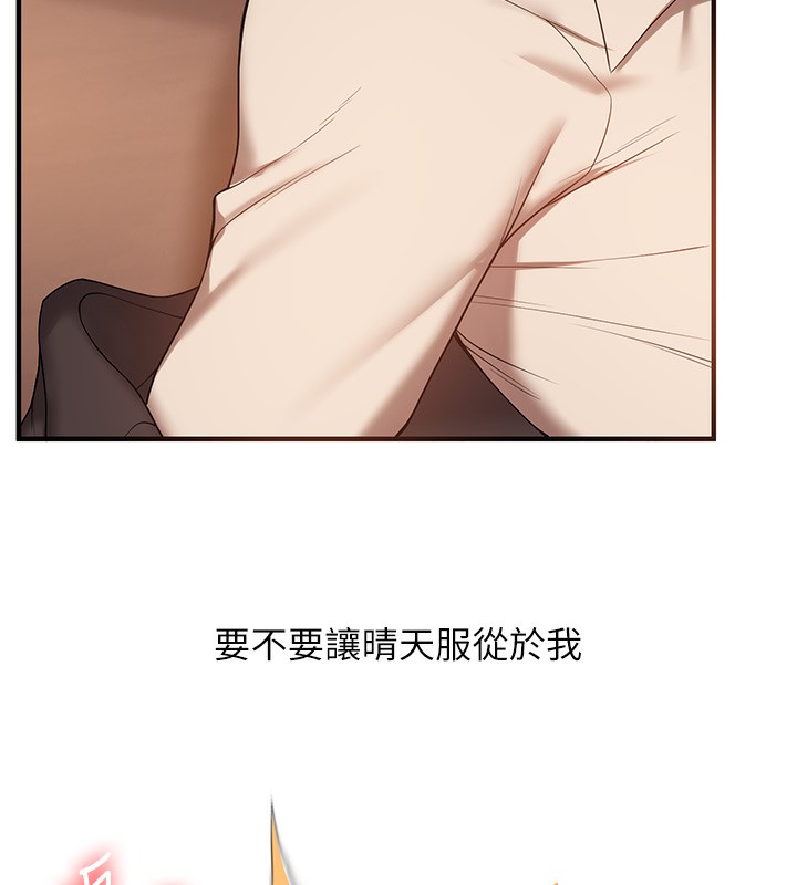 第50话-制服霸道朋朋 - 第136.jpg页