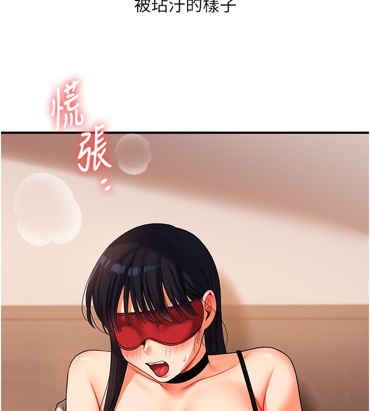 第50话-制服霸道朋朋 - 第139.jpg页