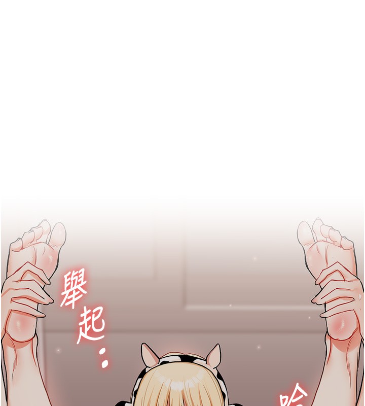 第50话-制服霸道朋朋 - 第147.jpg页