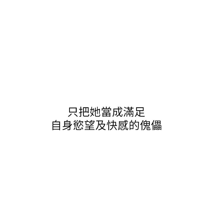 第50话-制服霸道朋朋 - 第152.jpg页
