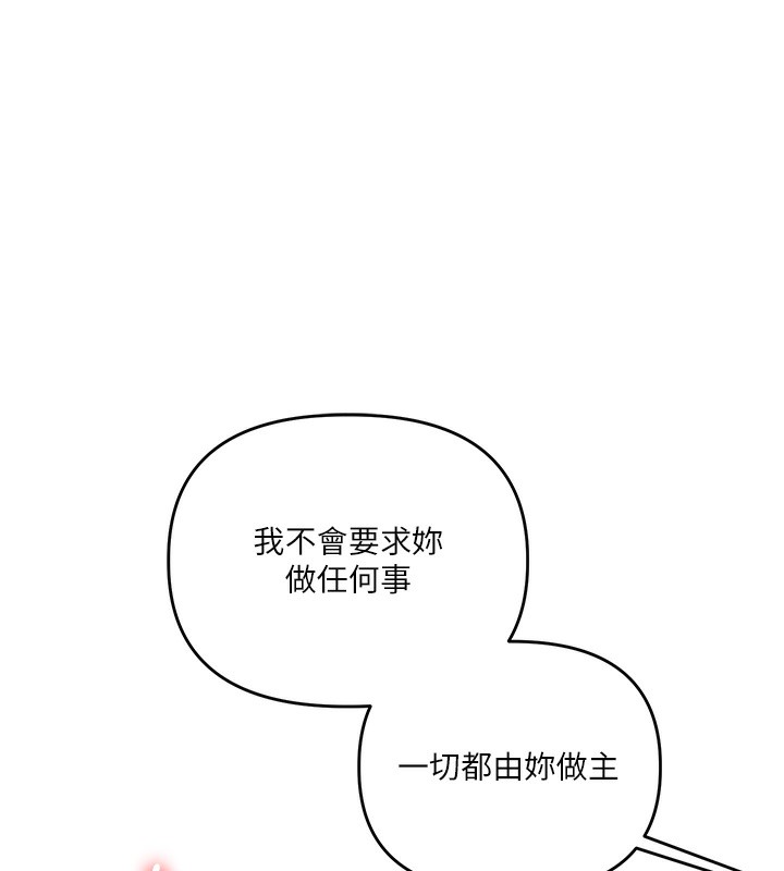 第50话-制服霸道朋朋 - 第153.jpg页