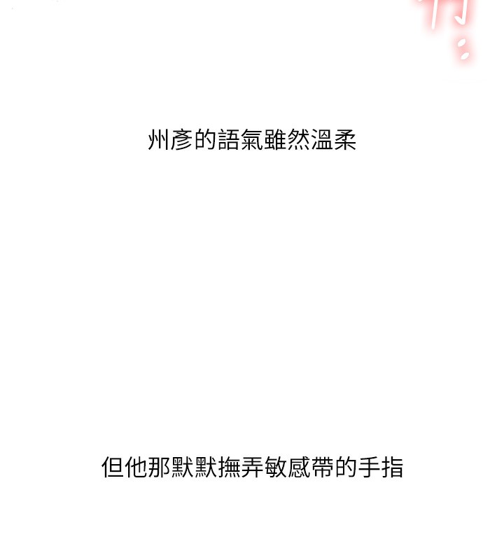 第50话-制服霸道朋朋 - 第155.jpg页
