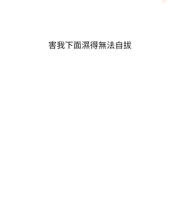 第50话-制服霸道朋朋 - 第158.jpg页
