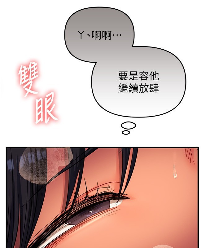 第50话-制服霸道朋朋 - 第159.jpg页