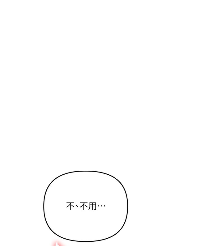 第50话-制服霸道朋朋 - 第163.jpg页