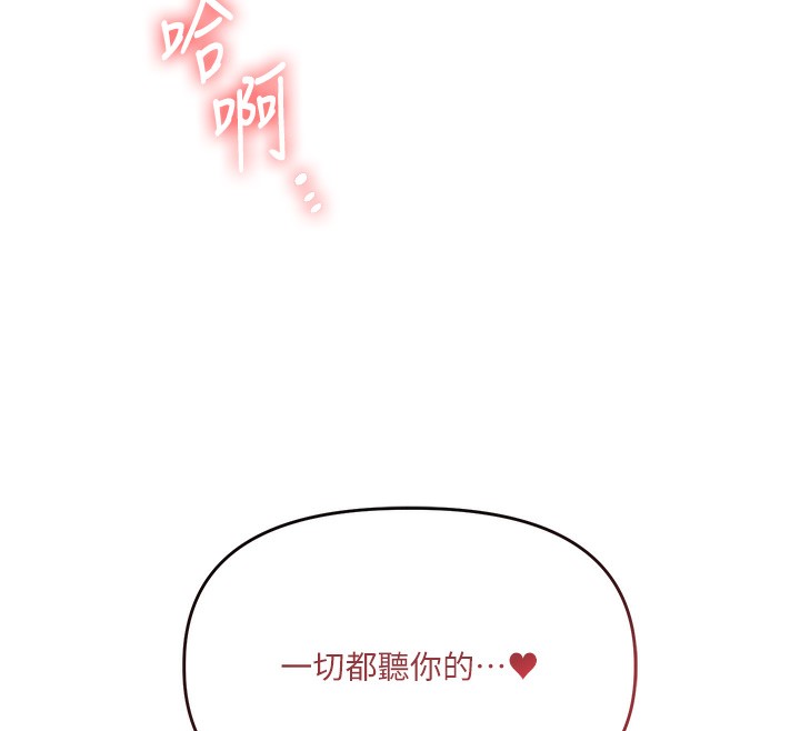 第50话-制服霸道朋朋 - 第164.jpg页
