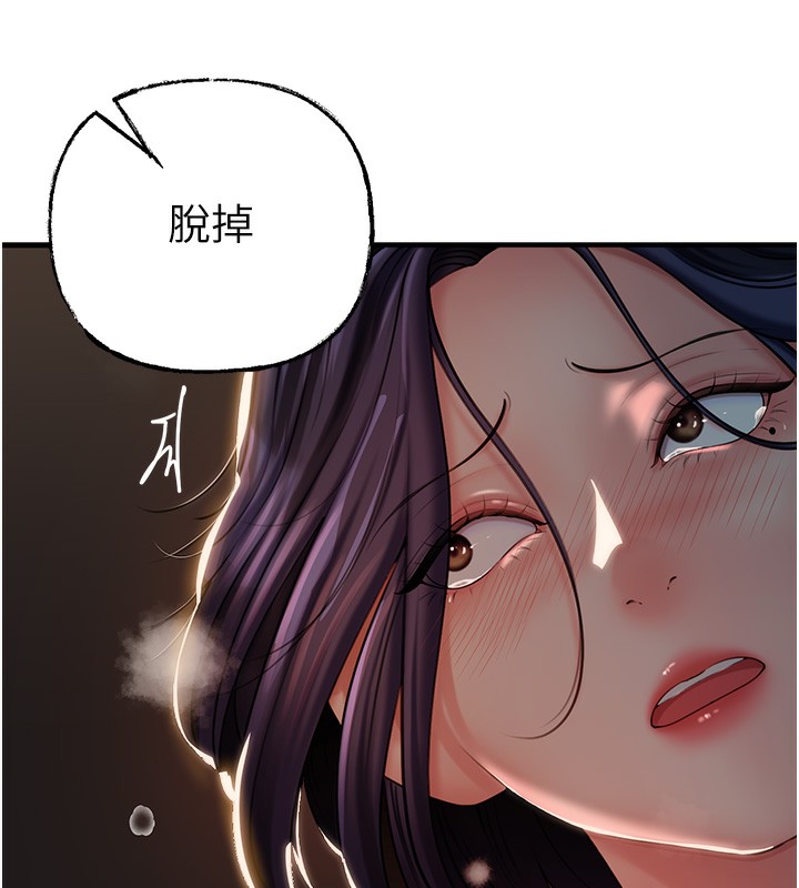 第39话-人体情趣用品 - 第25.jpg页