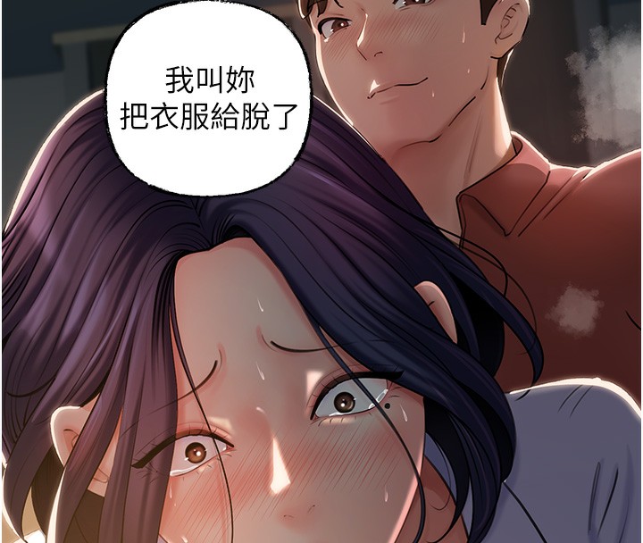 第39话-人体情趣用品 - 第27.jpg页