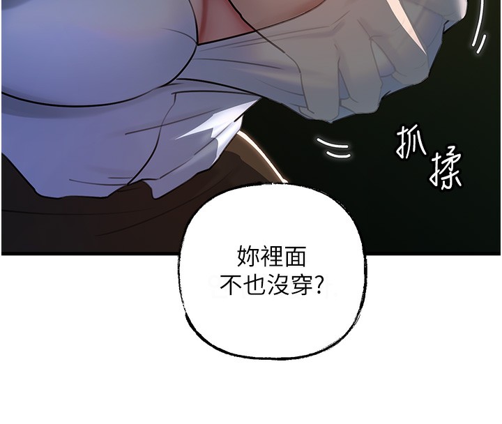 第39话-人体情趣用品 - 第38.jpg页