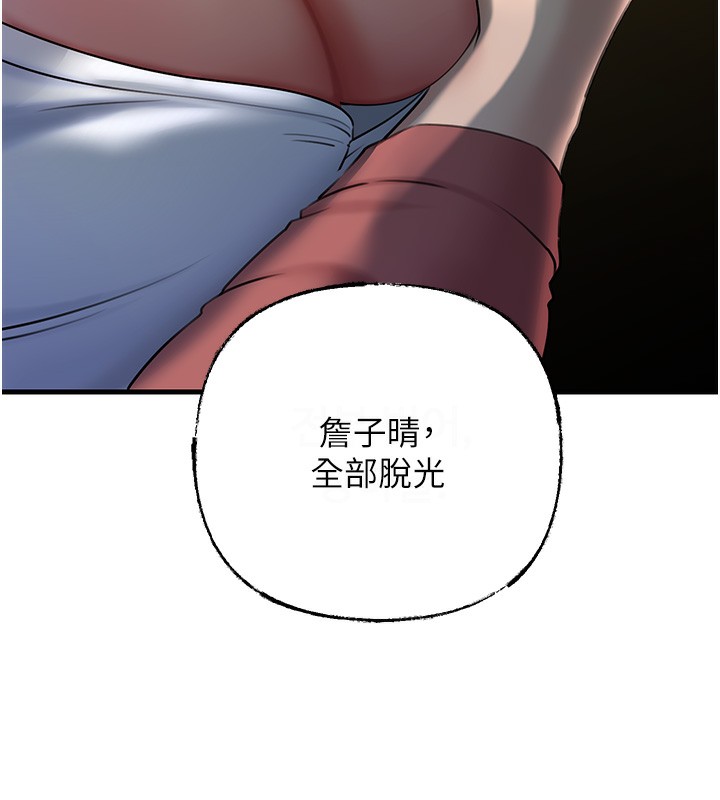 第39话-人体情趣用品 - 第40.jpg页