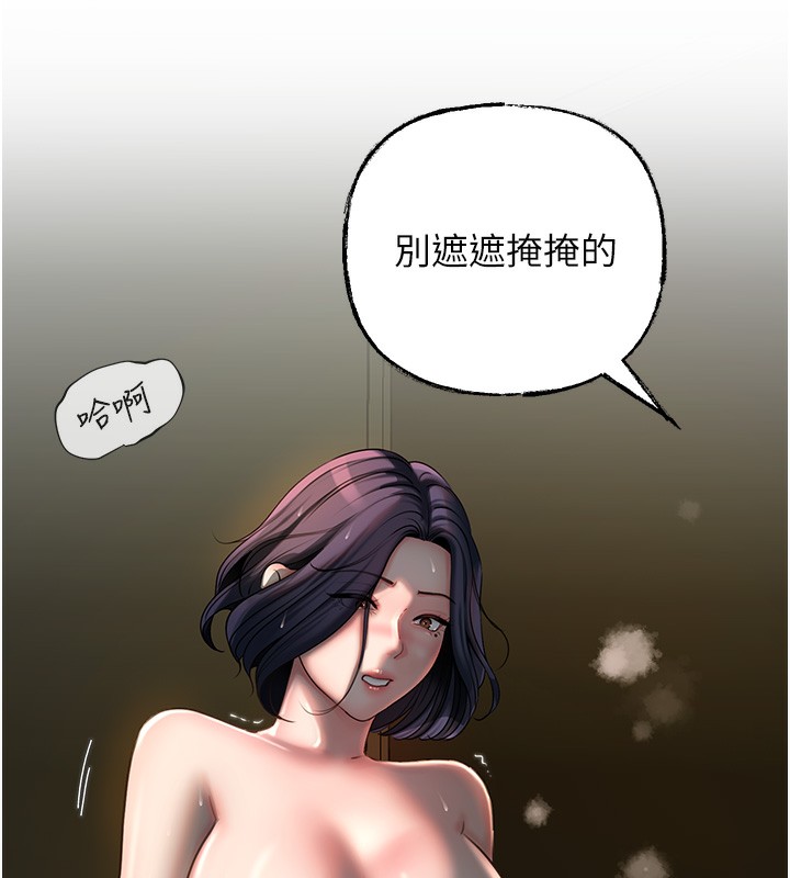 第39话-人体情趣用品 - 第50.jpg页