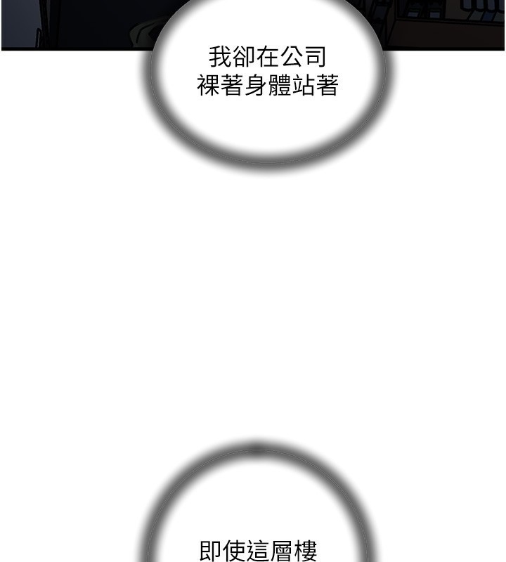 第39话-人体情趣用品 - 第55.jpg页