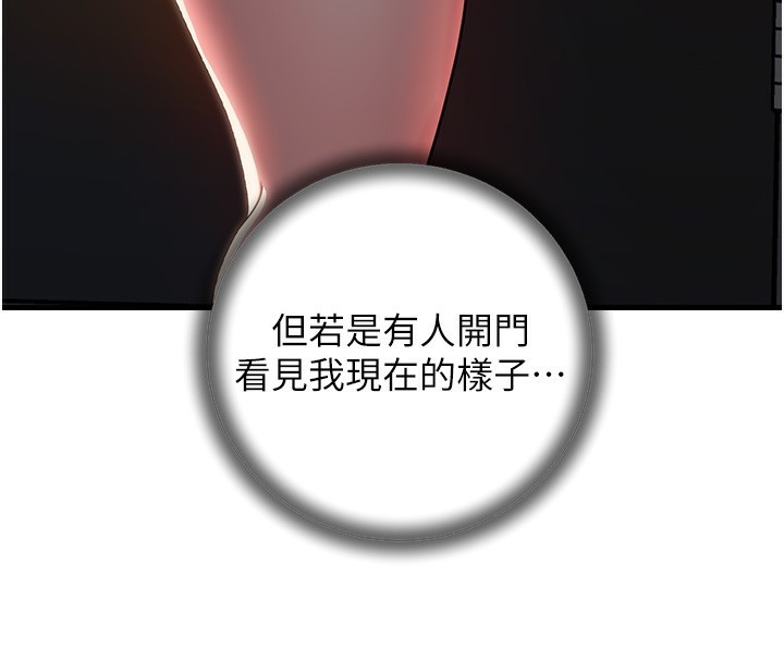 第39话-人体情趣用品 - 第57.jpg页