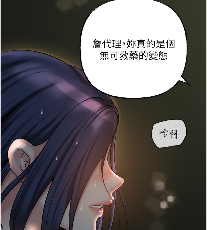 第39话-人体情趣用品 - 第61.jpg页