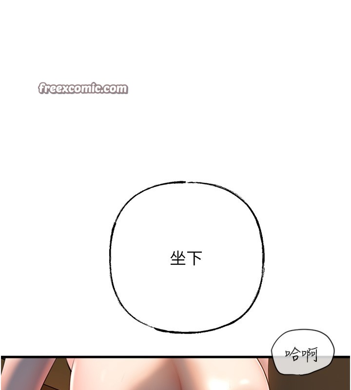 第39话-人体情趣用品 - 第64.jpg页