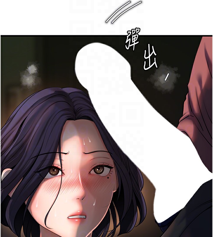 第39话-人体情趣用品 - 第71.jpg页