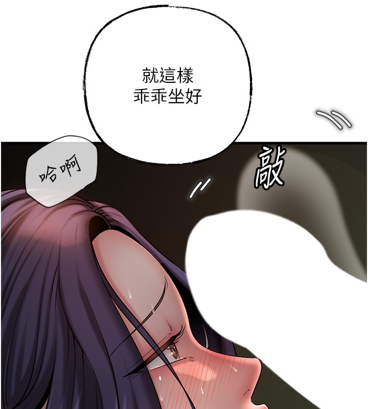 第39话-人体情趣用品 - 第73.jpg页