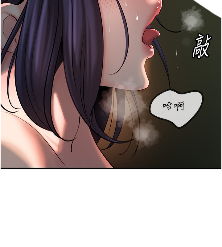 第39话-人体情趣用品 - 第74.jpg页