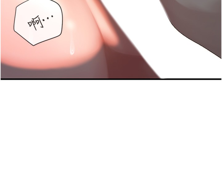 第39话-人体情趣用品 - 第76.jpg页