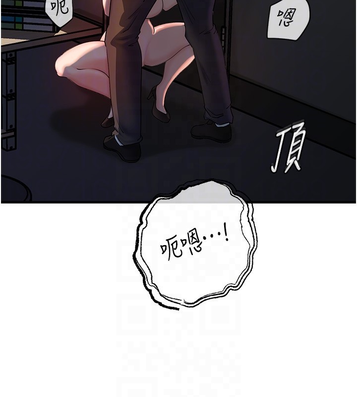 第39话-人体情趣用品 - 第83.jpg页