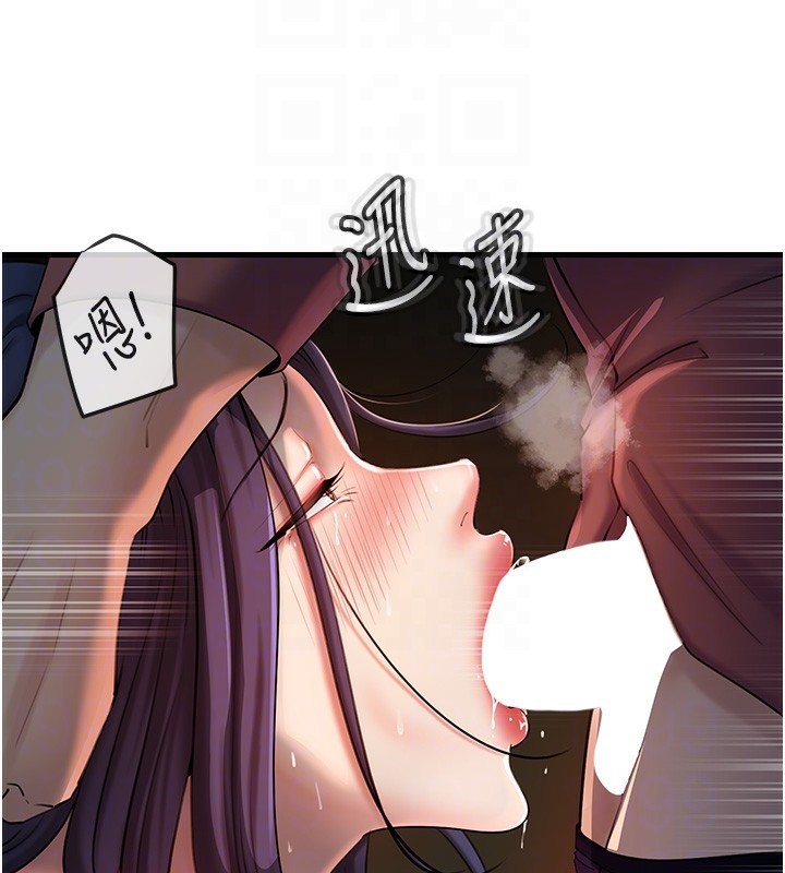 第39话-人体情趣用品 - 第84.jpg页