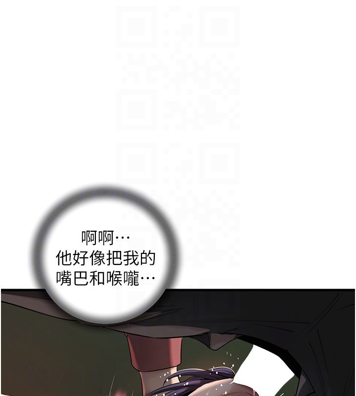 第39话-人体情趣用品 - 第87.jpg页