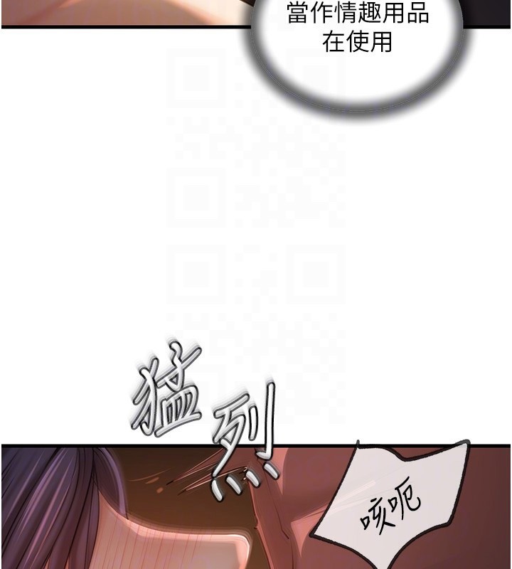 第39话-人体情趣用品 - 第89.jpg页